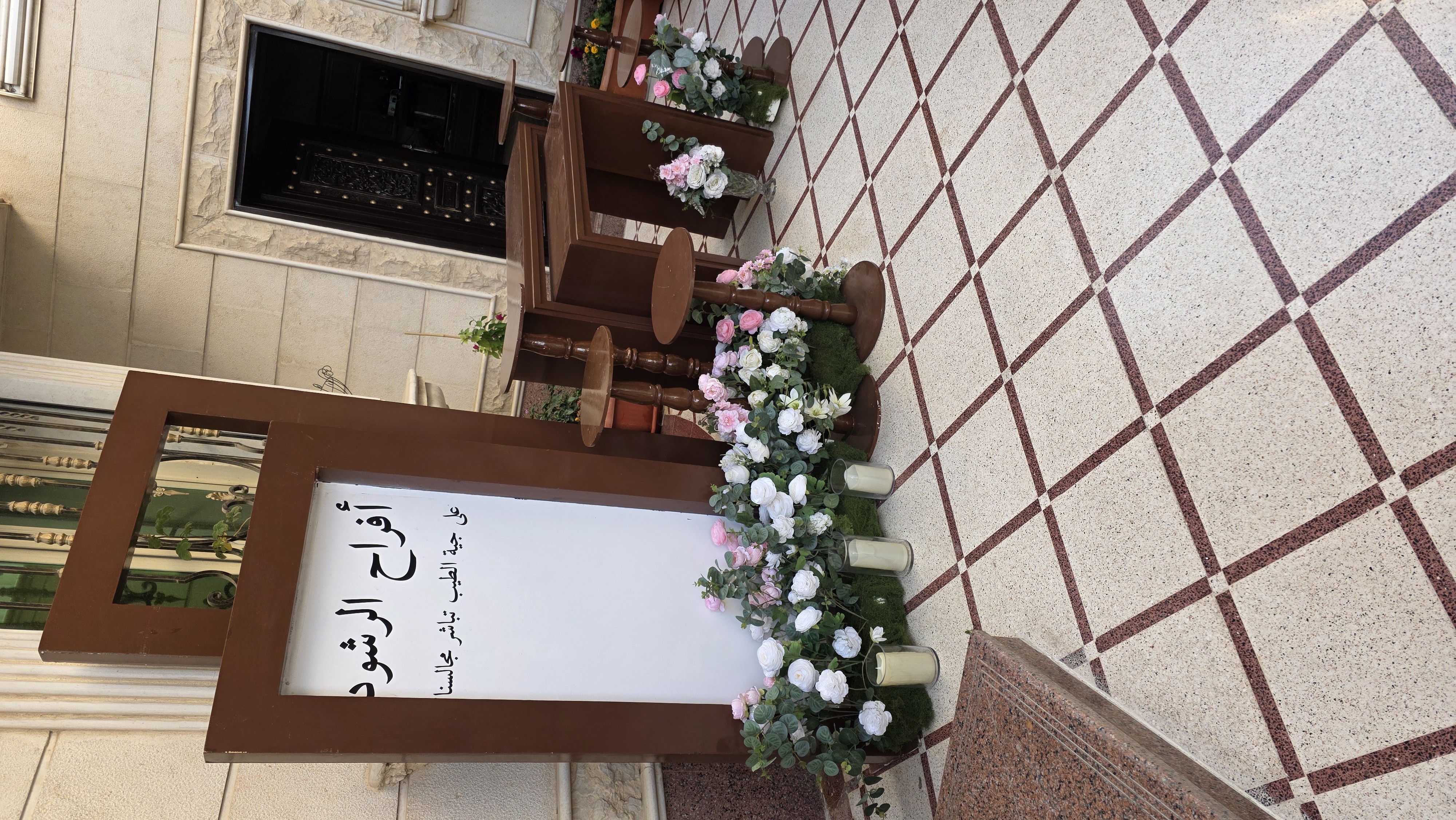 زواج  حي انسيم 