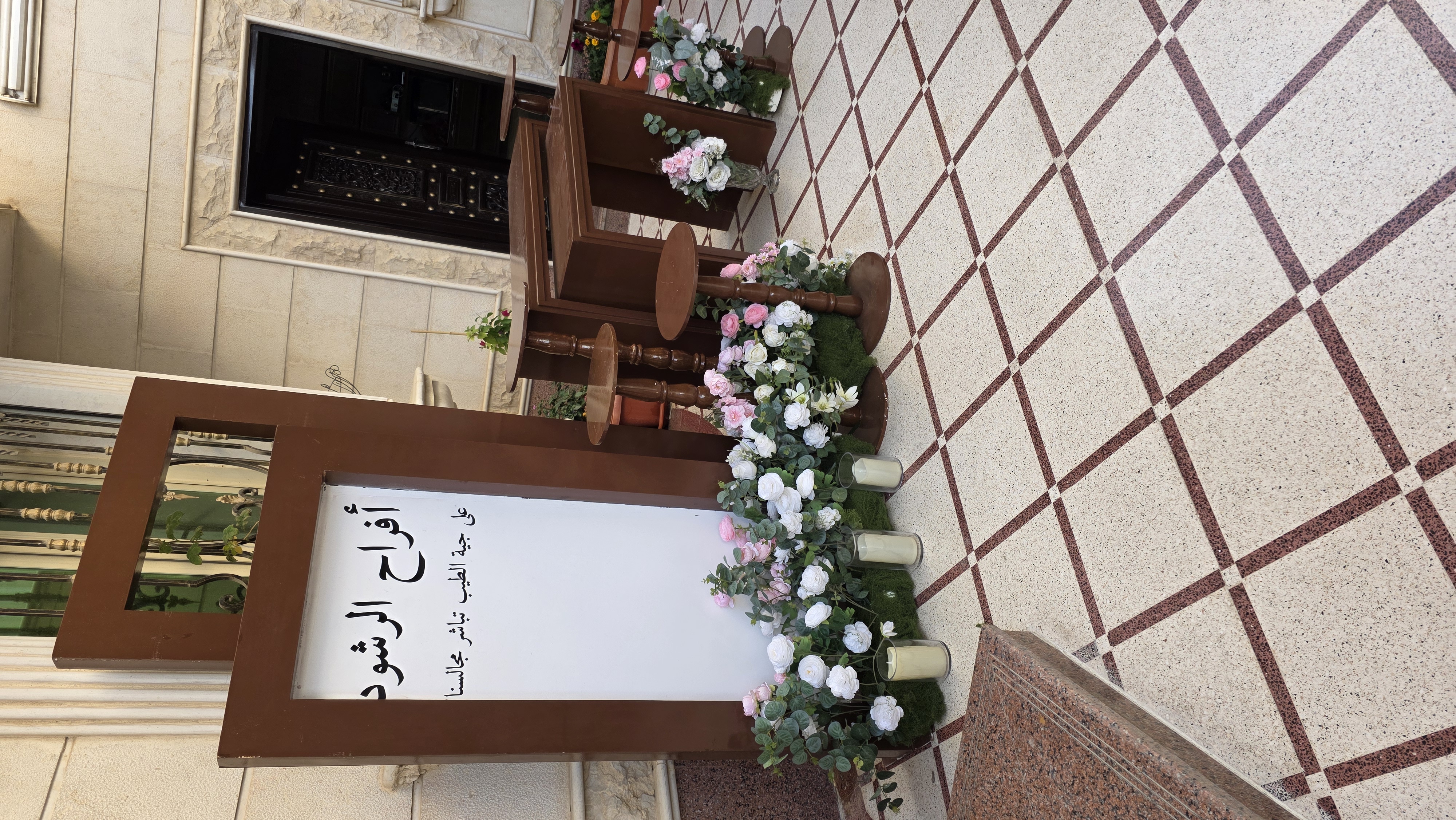 زواج  حي انسيم 