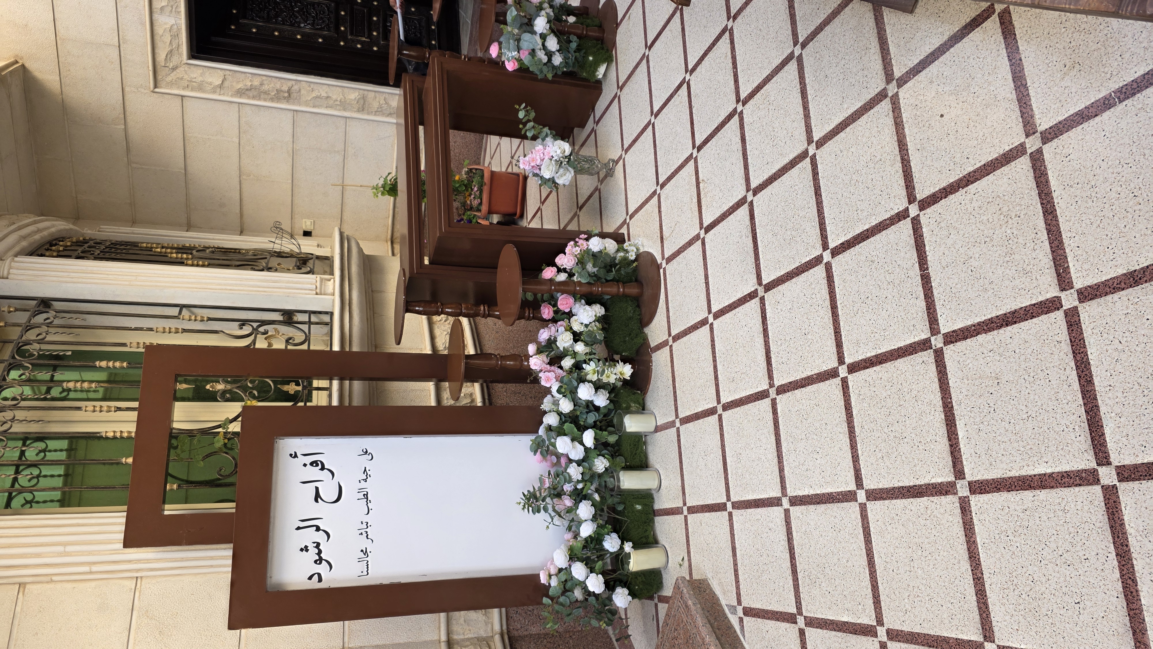 زواج  حي انسيم 