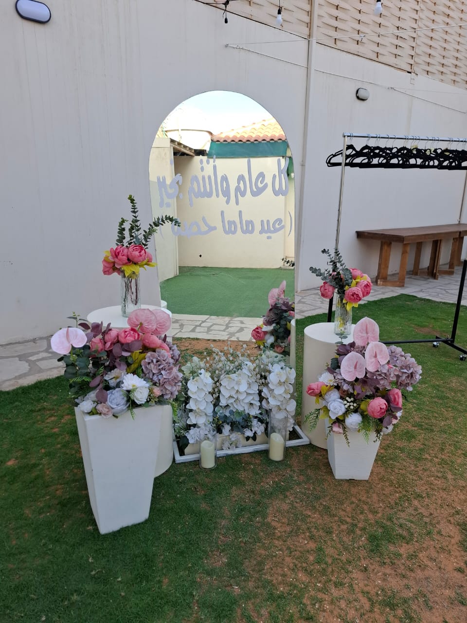 حفل تخرج ارمال 