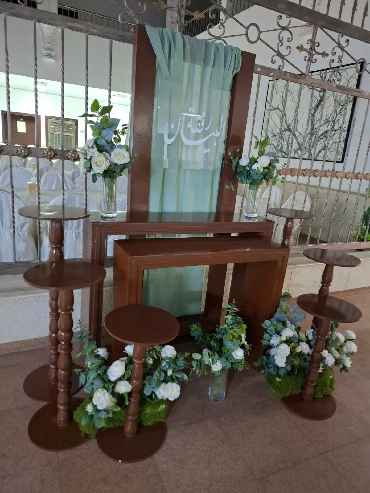 حفل تخرج ارمال 